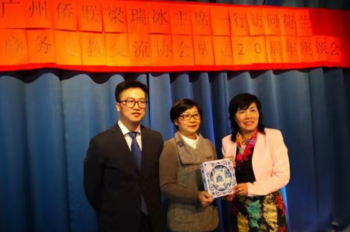 广州市侨联主席梁瑞冰向荷中商务文教交流协会会长熊国秀赠送纪念品