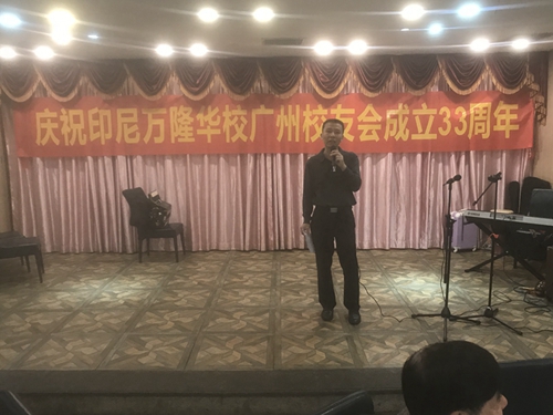 广州市侨联文化联谊部巴尚清部长致辞