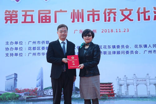 齐全胜副主席为获得“全国侨联系统先进组织” 的代表颁发奖状