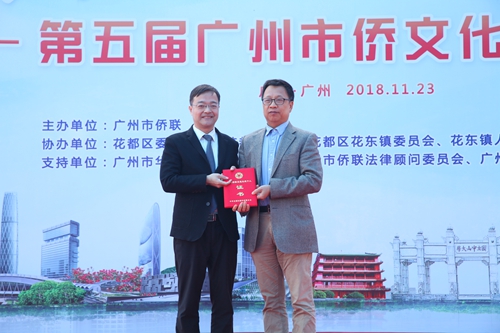 齐全胜副主席为获得“全国侨联系统先进个人” 的代表颁发奖状