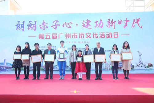 邢砚庄副部长为获得“组织奖”和第十九届世界华人学生作文大赛“特等奖”获奖学生及老师颁发奖状