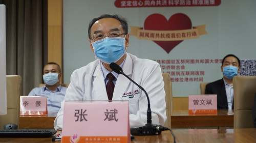 佛山市第一人民医院副院长张斌发言_副本.jpg