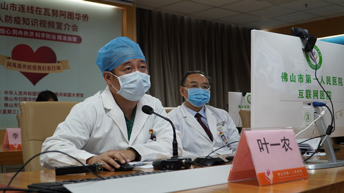 佛山市第一人民医院感染科主任叶一农发言_副本.jpg