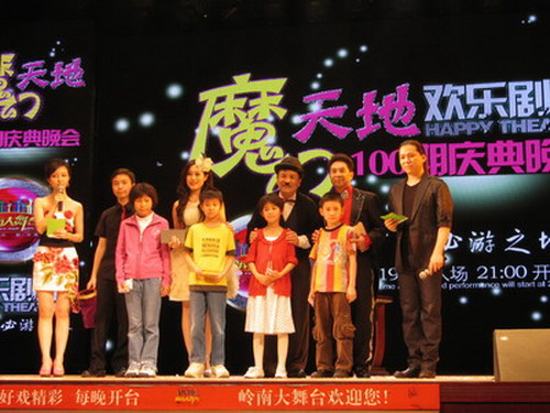 图1 何其昌（后右3）、梁义（后右2）等魔术表演“变钱”捐助孤困学生。