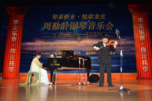 周勤龄老师与梁大男老师合作《沉思》