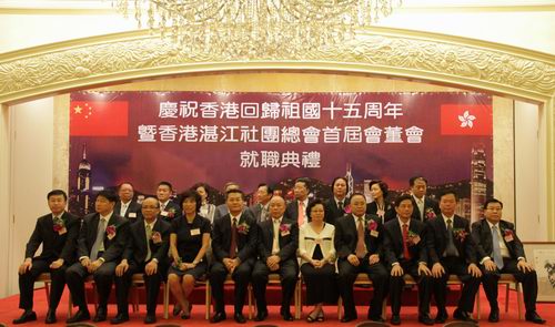 香港湛江社团总会会长李昌富与参加仪式的嘉宾合影。