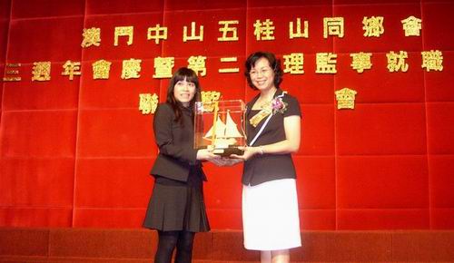市委常委、统战部部长梁丽娴代表中山市祝贺团向澳门中山五桂山同乡会致送纪念品
