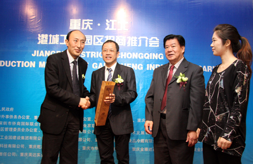 重庆市江北区区长何贵（左一）向积极支持招商推介活动的深圳市侨联、市侨商国际联合会、市侨企联赠送礼品。李恩 摄