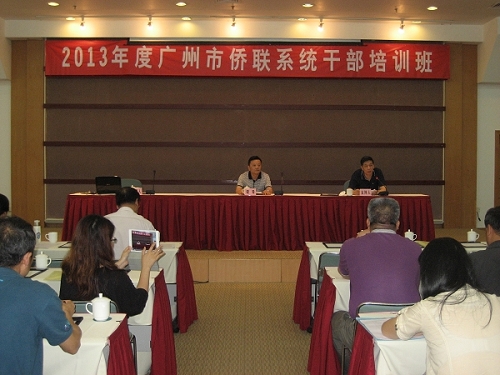 广州市侨联党组书记、主席李瑜作开班动员