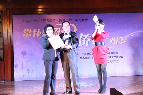 广州市侨联主席李瑜（左二）向广东省侨联主席王荣宝（左一）颁发捐赠证书