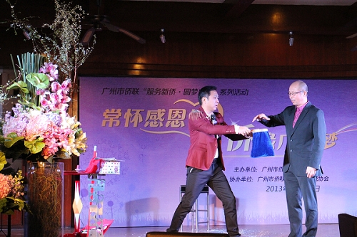 精彩的才艺展示，刚获得第三届“重点华侨华人创业团队”称号的孙峻岭博士（右）主动参与魔术互动环节