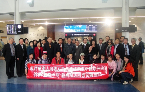 广州市侨联“亲情中华”艺术团抵达新西兰奥克兰市，新西兰潮人同乡互助会全体理事到机场热情迎接。