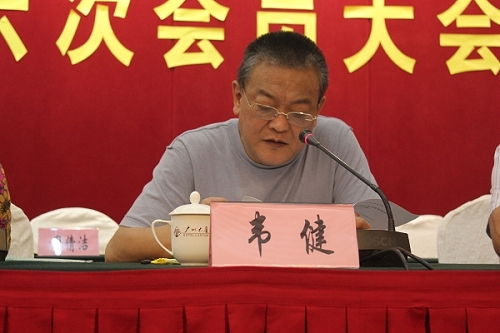 广州市侨联巡视员、广州市归侨老人福利会第五届理事会会长韦健作第五届理事会工作报告