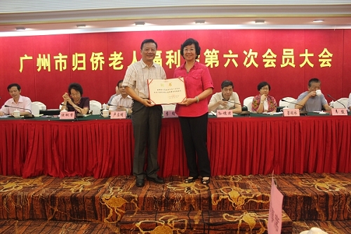省侨联副主席、广州市侨联主席李瑜为新增聘（补）的荣誉会长颁发证书