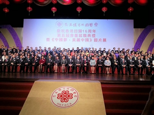 全国政协副主席董建华、李海峰，香港特区署理行政长官林郑月娥，国务院侨办主任裘援平，中国侨联主席林军等领导和嘉宾与第五届香港侨界社团联会各会董合影留念。