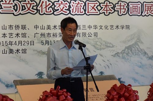 区本先生致答谢辞