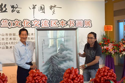 区本先生向中山美术馆赠送作品