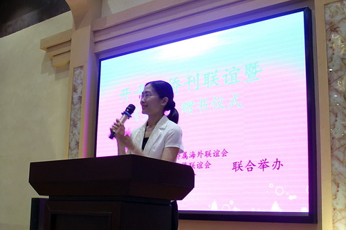 开平市常委颜海娜致词。
