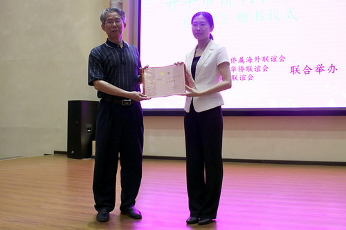 开平市侨联聘请关保权会长担任名誉主席，由颜海娜常委颁发聘书。