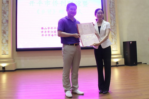 开平市侨联聘请李仕豪常务副会长担任顾问及侨青会名誉会长，由颜海娜常委颁发聘书。