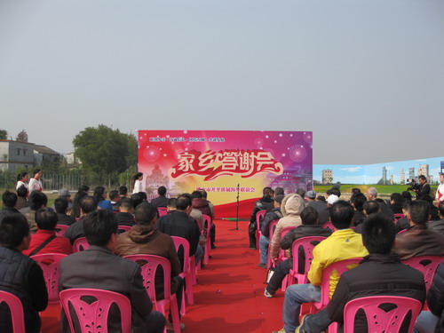佛山市开平侨属海外联谊会成立四周年家乡答谢会现场