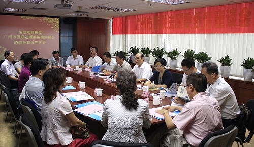 广州市侨联法顾委侨情座谈会。