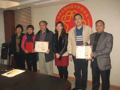 揭阳市侨联主席李丽曼（右3）、副主席余玺（右2）、副主席郭苏丹（左1）为袁奕江（右1）等颁发“全国归侨侨眷先进个人”荣誉证书