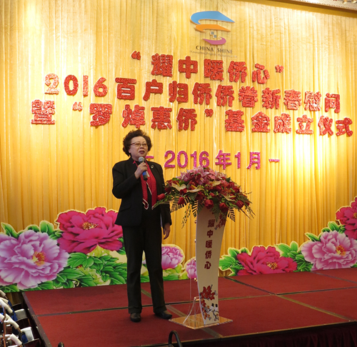 王荣宝主席讲话