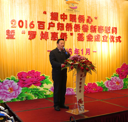 李瑜主席致辞