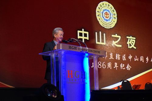 马来西亚中山会馆联合会会长古润金致辞