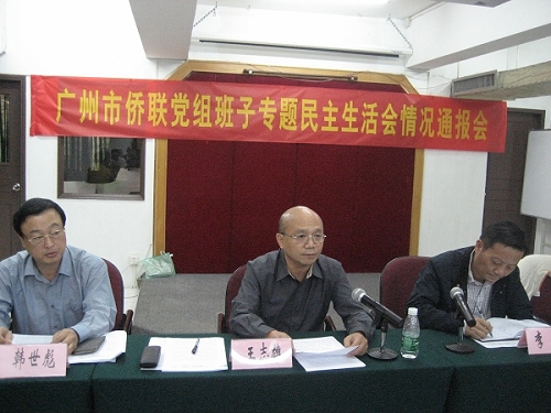 督导组王志雄组长作重要指示