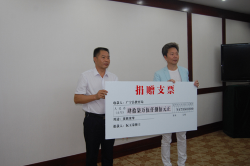 阮玉荣博士捐资47.5万元用于资助贫困学生