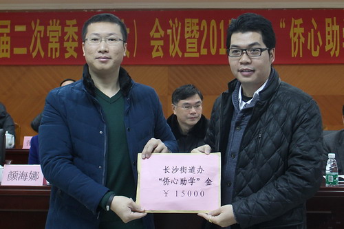长沙街道办代表接受吴海宏名誉主席等人心人士捐助10名贫困学生的助学金。