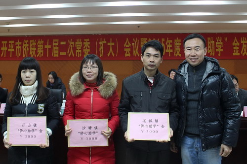 张肖平副主席向月山、沙塘、苍城代颁发“侨心助学”助学金。