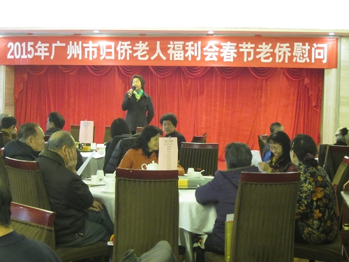 广州市侨联党组成员、巡视员陆桃香女士通报2014年老人福利会工作