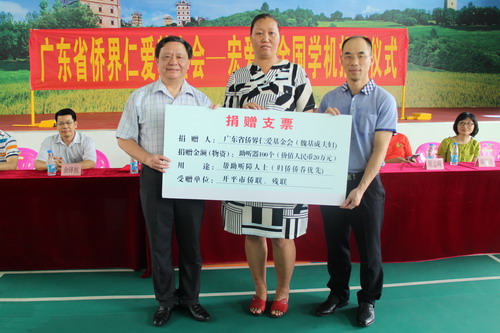 广东省侨界仁爱基金会向开平市侨联、残联捐赠助听器100台，总价值20万。