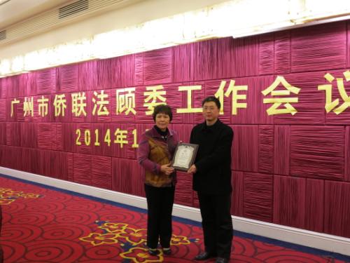 刘少英副主任（左）为增聘的委员颁发聘书