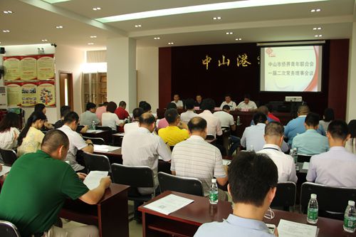 市侨青联一届二次常务理事会议现场