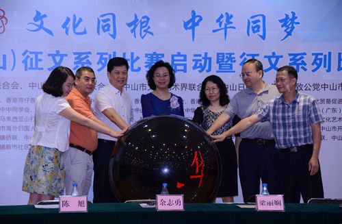 主礼嘉宾启动征文比赛。
