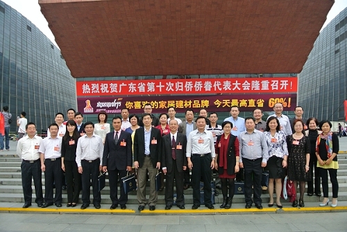 广州市代表团代表第十次侨代会合影