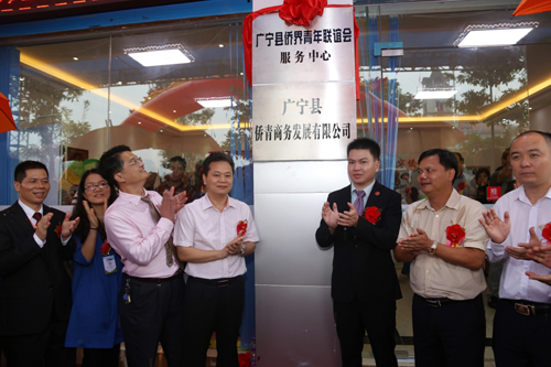 省、市侨联领导，县委、县政府领导为侨青服务中心挂牌揭幕。右起：副县长温振鹏、肇庆市侨联主席黄志坚、省侨联联络部副部长曾小军、县委常委陈友强