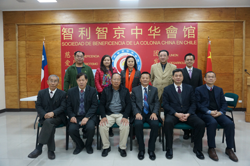 广州市侨联代表团拜会智利智京中华会馆并参观智京中文学校