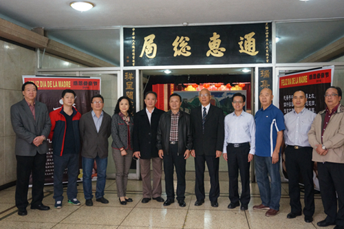 广州市侨联代表团拜访秘鲁通惠总局