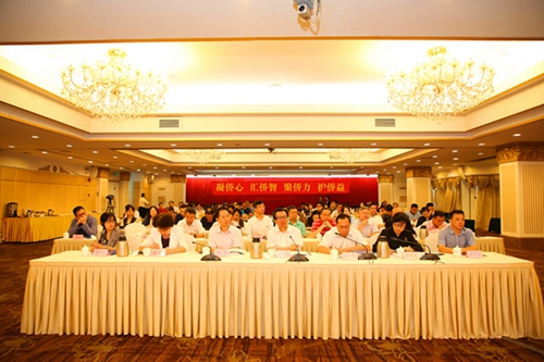 会议现场
