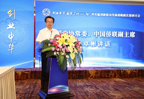 全国政协常委、中国侨联副主席李卓彬讲话