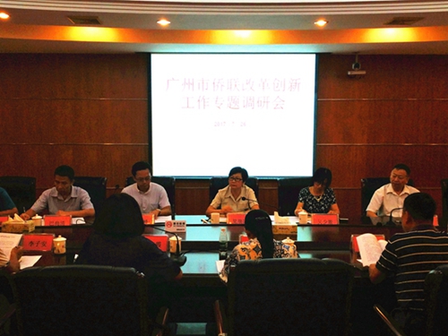 梁瑞冰主席讲话