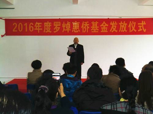 罗焯先生发表感言