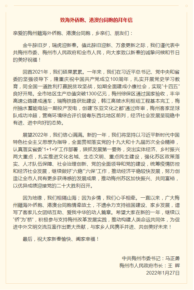 拜年信.png