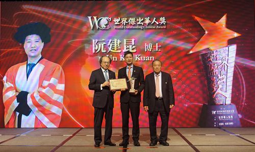 阮建昆先生（中）荣获第十五届世界杰出华人奖,全国政协常委、香港友好协进会会长戴德丰（左），世界华人协会创办人兼会长程万琦（右）为其颁奖。