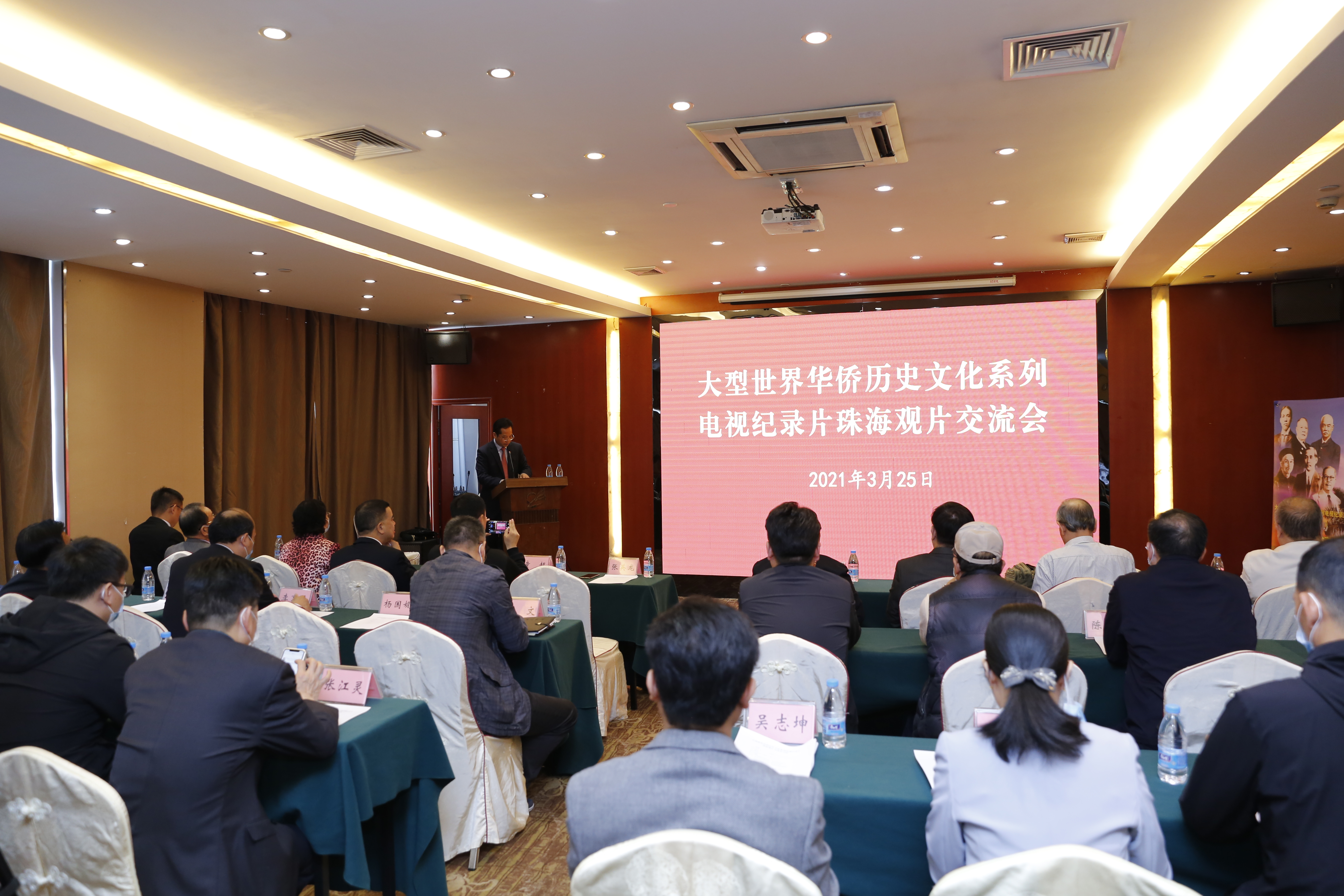 0325珠海观片会1.JPG